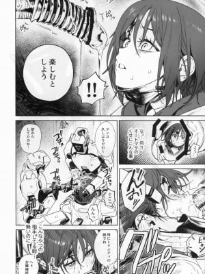 (C102) [おじたん屋さん (まめおじたん)] 夜明け前が一番暗い (ブルーアーカイブ)_05