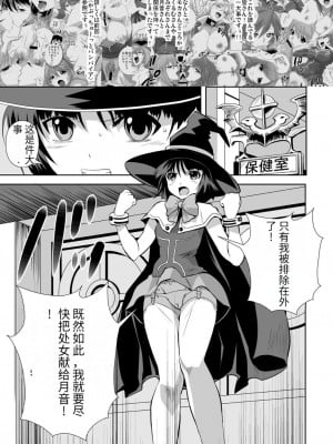[鴨ローサーズ (オオバンブルマイ)] かぷっちゅーっとバンパイア2 (ロザリオとバンパイア) [天使半机翻个人汉化] [DL版]_02