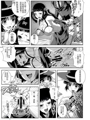 [鴨ローサーズ (オオバンブルマイ)] かぷっちゅーっとバンパイア2 (ロザリオとバンパイア) [天使半机翻个人汉化] [DL版]_12