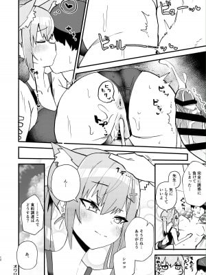 [お風呂入ったえらい (ミリ)] 先生。もっと近くで見て (ブルーアーカイブ) [DL版]_12