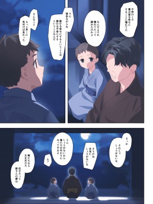 [OrangeMaru (YD)] 紫の夢3 (アイドルマスター シャイニーカラーズ) [DL版]_51