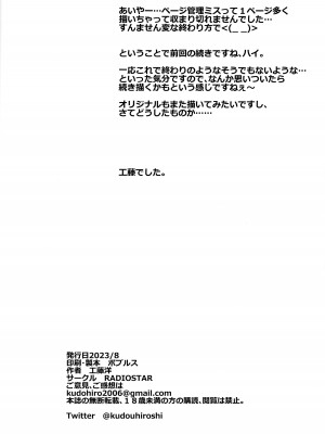 [RADIOSTAR (工藤洋)] HOTDRIVE4 (学園黙示録 HIGHSCHOOL OF THE DEAD)_21
