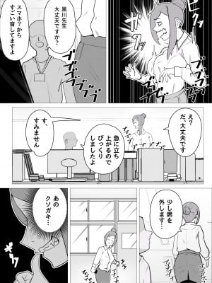 [枕木ざぶとん] オナ中先生寝取られる。_05