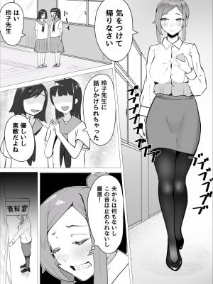 [枕木ざぶとん] オナ中先生寝取られる。_06