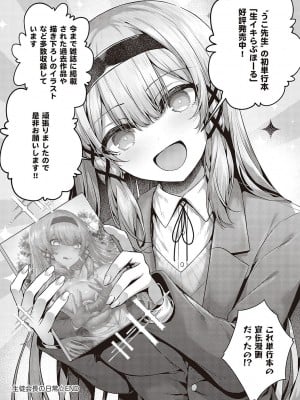 [うこ] 生イキらぶほーる【デジタル特装版】 [DL版]_287