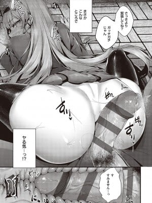 [うこ] 生イキらぶほーる【デジタル特装版】 [DL版]_282
