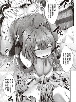 [うこ] 生イキらぶほーる【デジタル特装版】 [DL版]_228