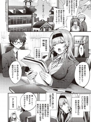 [うこ] 生イキらぶほーる【デジタル特装版】 [DL版]_005
