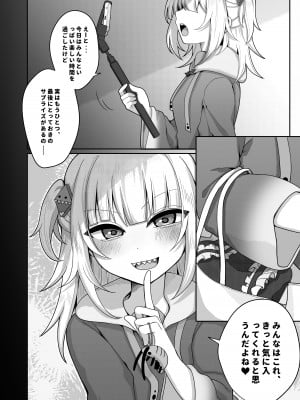 [RongChuhan (えいしょかん)] Guraの配信事故 (がうる・ぐら) [DL版]_05