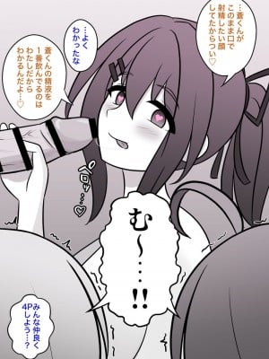 [きっさー] 男女比1:39「異常」編置き場。 俺の護衛生徒たちと仲良くする。1話_7