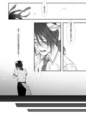 [芯蕊★] When Snow is Falling (アサシン クリード)_79792139_p26
