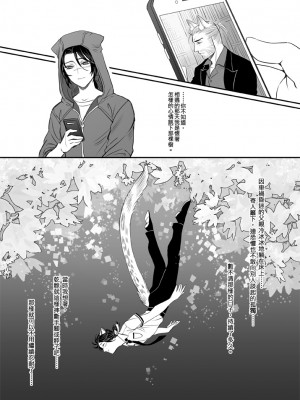 [芯蕊★] When Snow is Falling (アサシン クリード)_79792139_p27