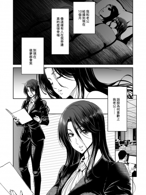 [ポリンキー広場 (堀博昭)] 妻が髪を上げたら 集 [無修正][中国翻訳][996重嵌][DL版]_008