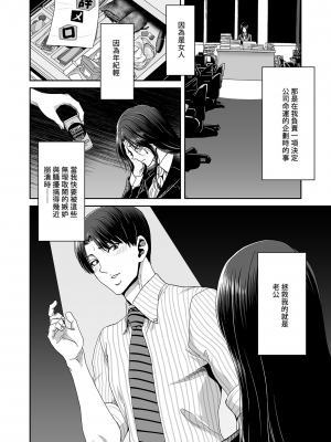 [ポリンキー広場 (堀博昭)] 妻が髪を上げたら 集 [無修正][中国翻訳][996重嵌][DL版]_009