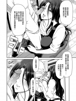 [ポリンキー広場 (堀博昭)] 妻が髪を上げたら 集 [無修正][中国翻訳][996重嵌][DL版]_013