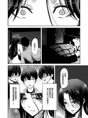 [ポリンキー広場 (堀博昭)] 妻が髪を上げたら 集 [無修正][中国翻訳][996重嵌][DL版]_021
