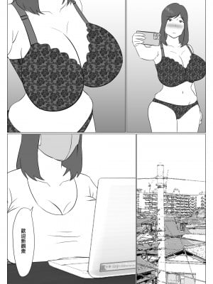 [オロボーイ] 母ちゃんは配信者 [中国翻訳]_06