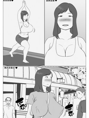 [オロボーイ] 母ちゃんは配信者 [中国翻訳]_08