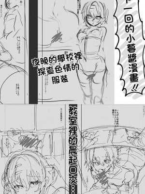 (コミティア144) [しまじや (しまじ)] 制服小暮にイタズラえっち[DL版] [中国翻訳]_07