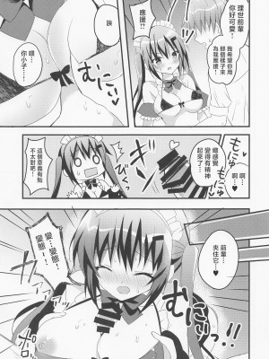(COMIC1☆22) [ビタークラウン (ななみやりん)] 先輩!応援♥してください!プラス (ご注文はうさぎですか？) [中国翻訳]_04