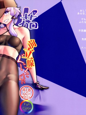 (ふたけっと30) [ニーチェ (ニッチ、助ッチ)] SK-H BOOK 茄 (VOCALOID) [中国翻訳]_01
