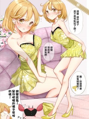 [NOVELIZE (はまけん。)] 七駆キャバクラ (艦隊これくしょん -艦これ-) [吸住没碎个人汉化] [DL版]_12