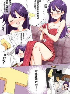 [NOVELIZE (はまけん。)] 七駆キャバクラ (艦隊これくしょん -艦これ-) [吸住没碎个人汉化] [DL版]_10