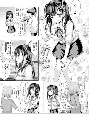 [アンアークXXX (はも)] 地雷系だましたハメまくりっ [DL版]_03