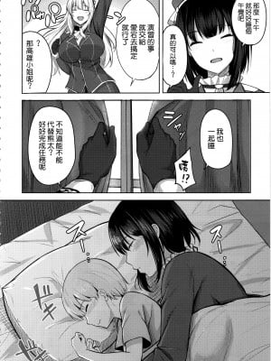 (C102) [そちゃ屋 (にこびぃ)] 高雄さんの性事情 (艦隊これくしょん -艦これ-) [空気系☆漢化]_06