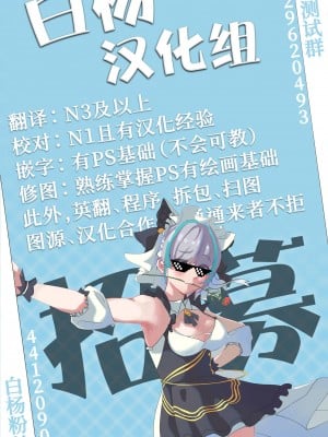 [ふずめ] 百鬼夜行のショタとエッチするツバキ (ブルーアーカイブ) [白杨汉化组]_11
