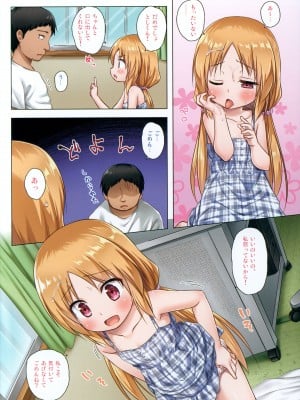 (C102) [ノラネコノタマ (雪野みなと)] とろけるみるくのかおり 全彩版_09