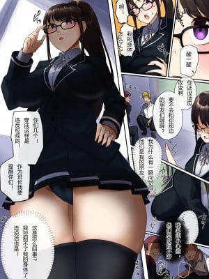 [R.S.I. (りむ)] 教育的指导 [hz个人翻译]_2