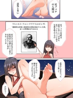 [蘭田夢] ふぇちけん！第二回 [中国翻译]_03