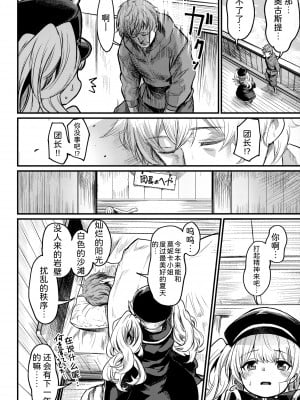 (C102) [いっきづか (きづかかずき)] 秩序サマー! (グランブルーファンタジー) [中国翻訳]_03