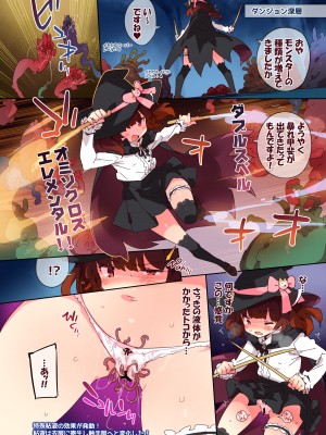 [Dr.VERMILION (ペテン師)] レベルカンストきりたんのこんなハズではダンジョン_05