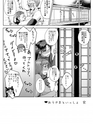 [タニシ屋 (奥谷たにし)] たにし屋総集編その弐 [DL版]_189
