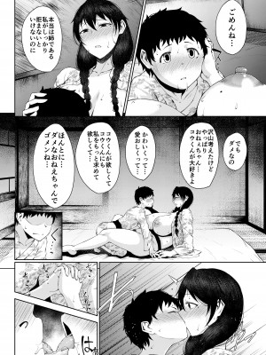 [タニシ屋 (奥谷たにし)] たにし屋総集編その弐 [DL版]_146