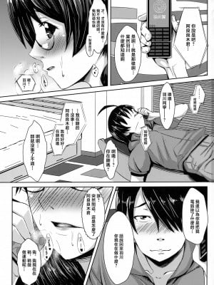 (C91) [PUMPKIN FREAKS (オサフネ)] 痴レ物語 (化物語) [中国翻訳]_02