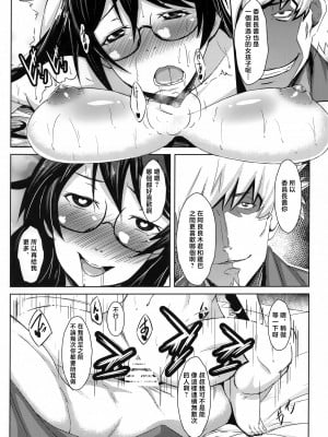 (C91) [PUMPKIN FREAKS (オサフネ)] 痴レ物語 (化物語) [中国翻訳]_05