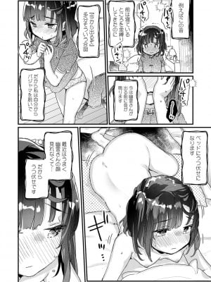 [甘露アメ] うちには幽霊さんがいます [DL版]_055