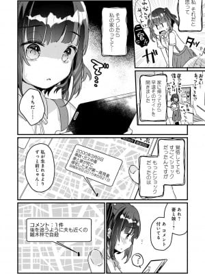 [甘露アメ] うちには幽霊さんがいます [DL版]_059