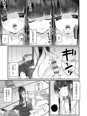 [甘露アメ] うちには幽霊さんがいます [DL版]_156