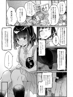 [甘露アメ] うちには幽霊さんがいます [DL版]_078