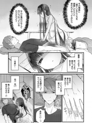 [甘露アメ] うちには幽霊さんがいます [DL版]_150