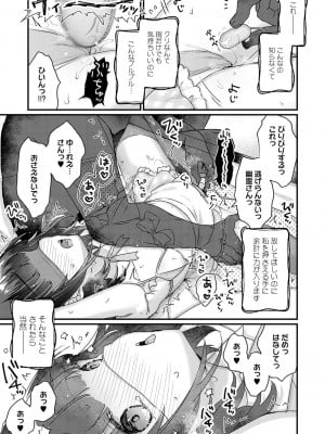 [甘露アメ] うちには幽霊さんがいます [DL版]_114