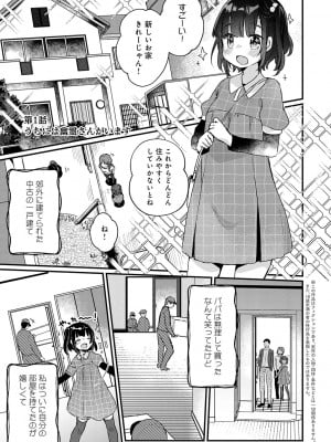 [甘露アメ] うちには幽霊さんがいます [DL版]_006