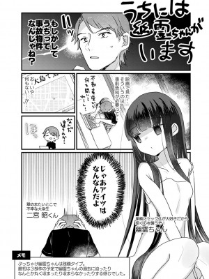 [甘露アメ] うちには幽霊さんがいます [DL版]_193