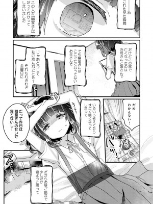 [甘露アメ] うちには幽霊さんがいます [DL版]_060