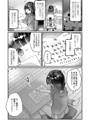 [甘露アメ] うちには幽霊さんがいます [DL版]_130