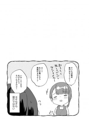 [甘露アメ] うちには幽霊さんがいます [DL版]_190